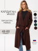 Кардиган женский Ка-03 (трикотажное полотно Евроангора)